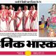 Article-in-Dainik-Bhaskar-Gurgaon-Delhi-NCR