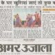 article-in-amar-ujala-gurgaon-delh-NCR-28Jan2015