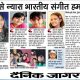 Article-in-Dainik-Jagran,-New-Delhi-25Jan2014